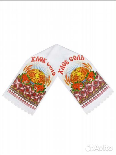 Рушник свадебный