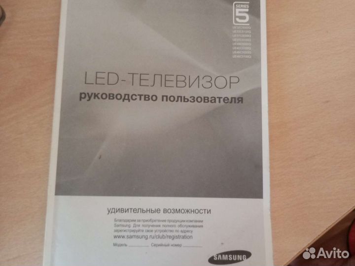 Led-телевизор Samsung