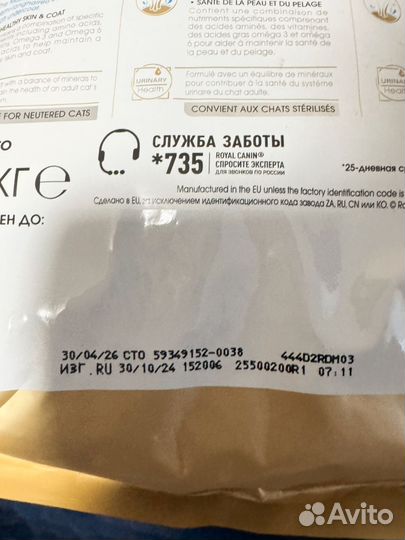 Корм для кошек royal canin maine coon 2 кг