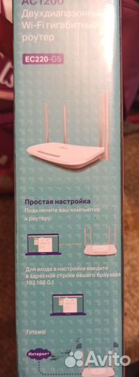 Роутер новый