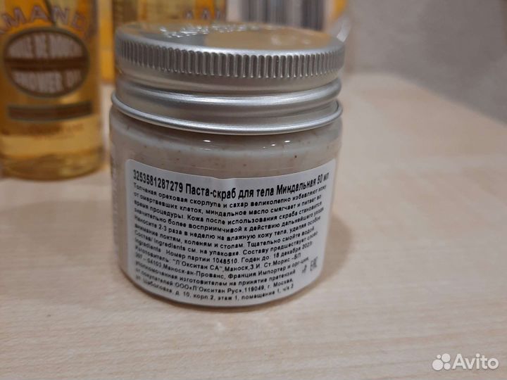 Набор косметики Loccitane