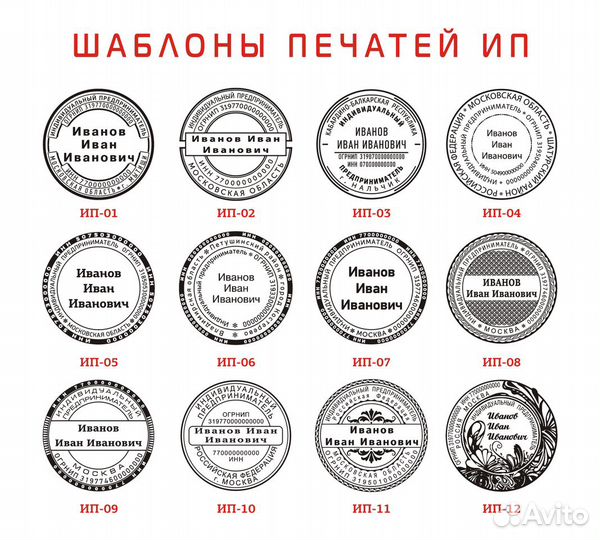 Изготовление печатей, штампов, факсимиле