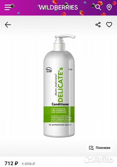 Бессульфатный кондиционер delicate'S