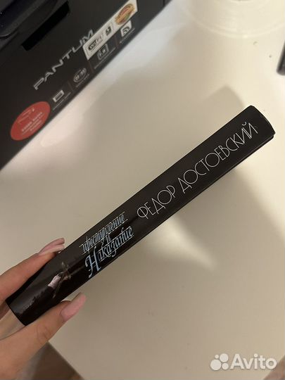 Преступление и наказание