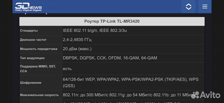 Роутер tp link tl-mr3420