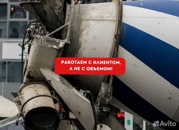 Бетон с доставкой м300