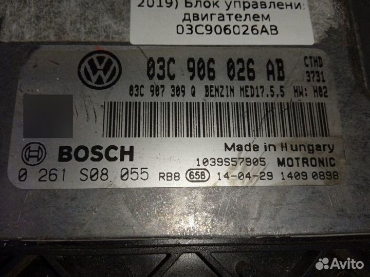 Volkswagen Jetta VI рестайлинг Блок управления двс