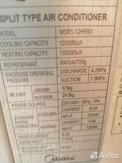 Спит-система кондиционер