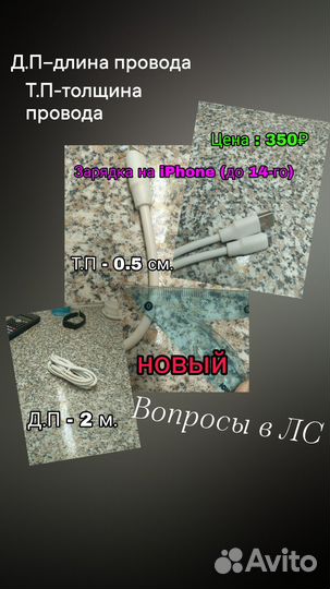Провод lightning USB на iPhone