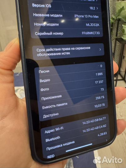 iPhone 13 Pro Max, 256 ГБ