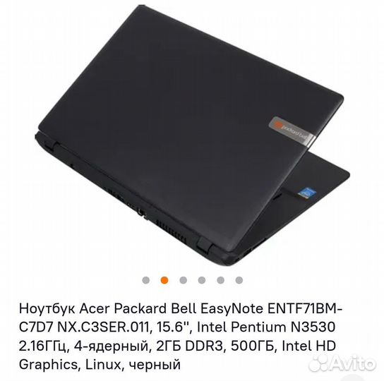Ноутбук Packard Bell (Acer)