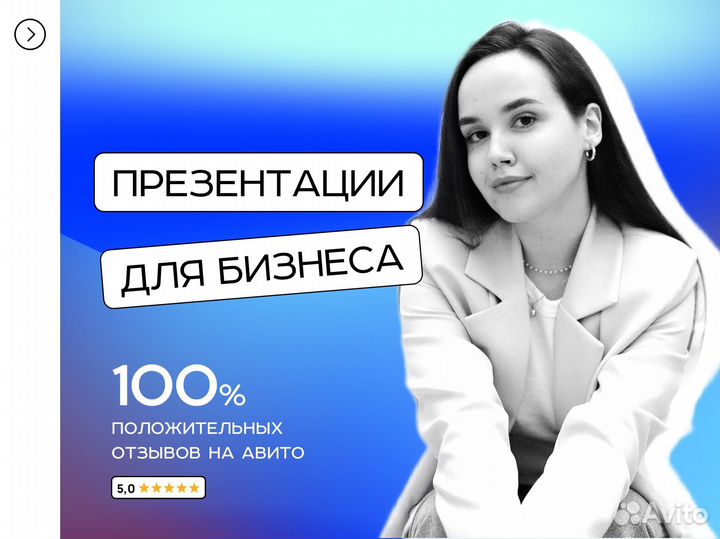 Создание презентаций для бизнеса дизайн