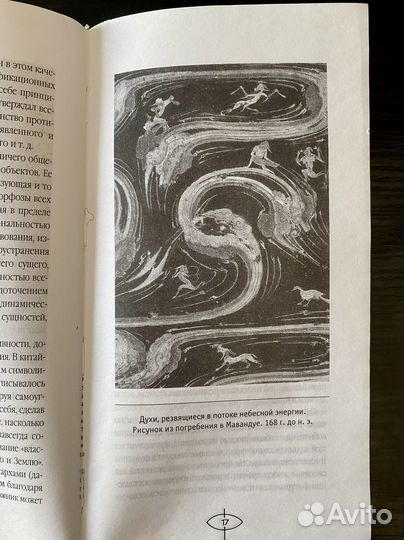 Китайское искусство: принципы, школы, мастера