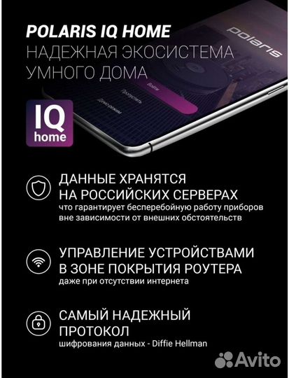 Мультиварка Polaris рмс 0526 IQ Home