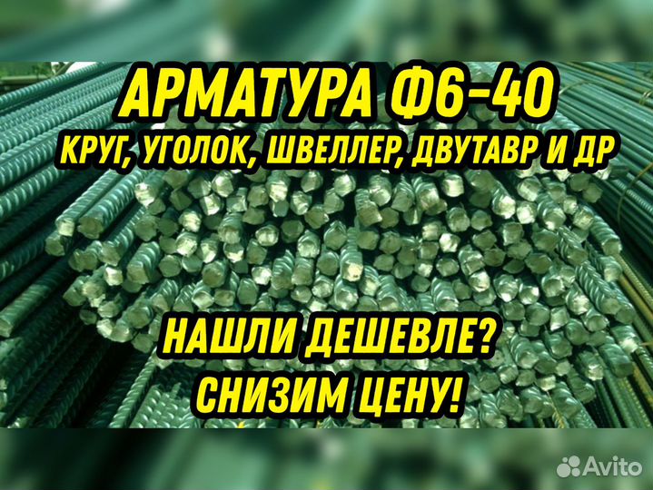 Арматура Ф6