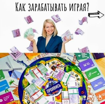 Трансформационная игра проявись. мир тебя ждёт