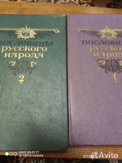В.Даль- пословицы