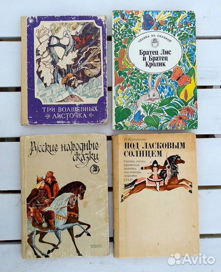 Книги для детей и подростков СССР