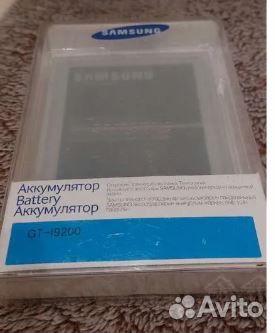 Аккумулятор Samsung GT-i9200