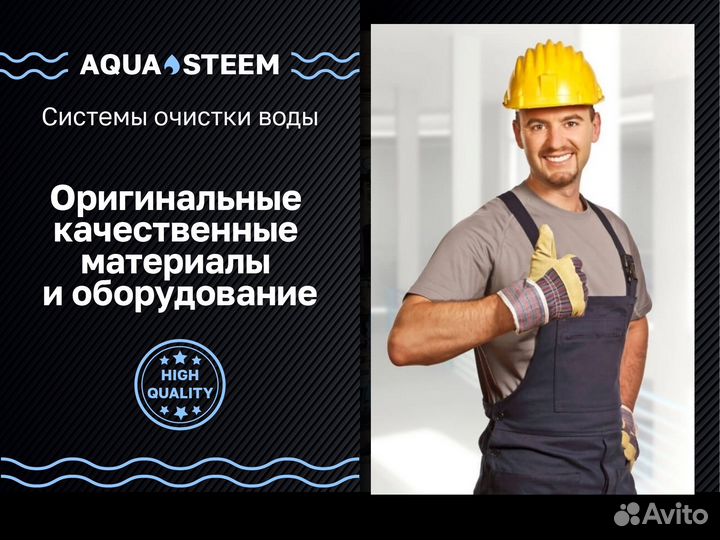 Фильтры для очистки воды