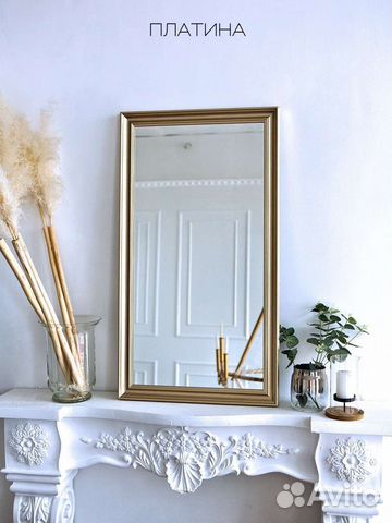 Зеркало настенное 50х90см