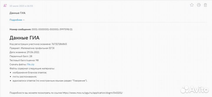 Репетитор МГУ по математике к огэ и егэ