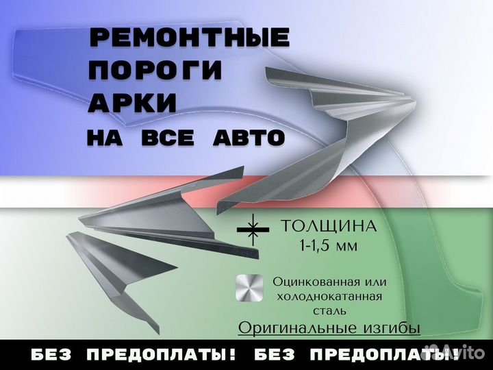 Пороги ремонтные Hyundai Tucson Хендай С гарантией