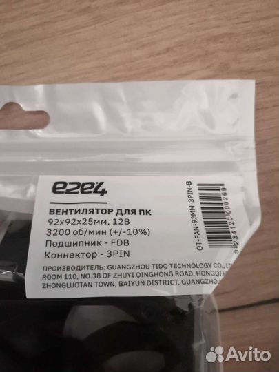 Новый Кулер для пк e2e4