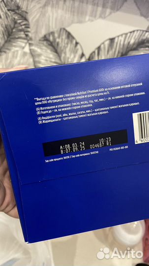 Смесь nutrilon 1 premium