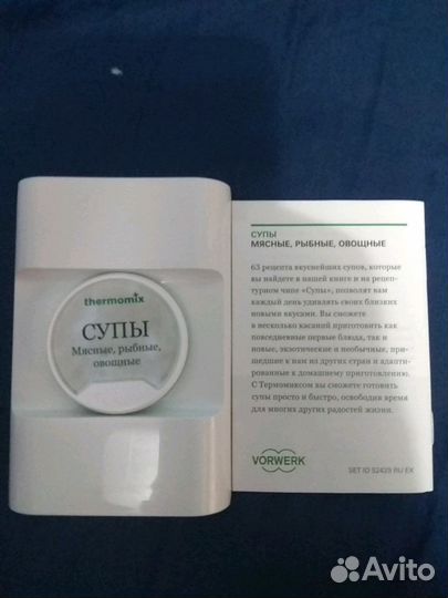 Чип Thermomix