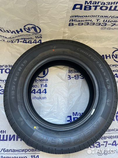 Kapsen ComfortMax AS H202 195/65 R15 91V