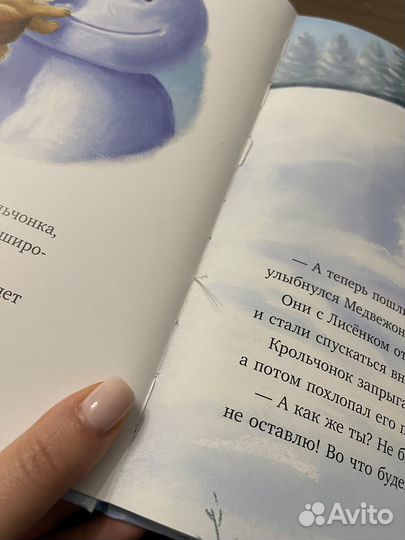 Детские зимние новогодние книги Часть 2