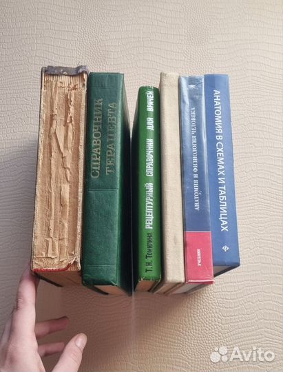 Медицинские книги