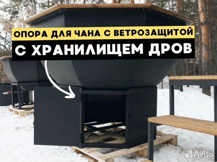 Чан на дровах для бани