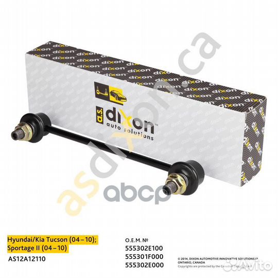 Стойка стабилизатора зад. лев./прав. Hyundai Tu