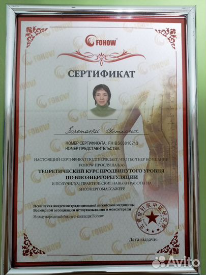 Биоэнергетический массаж.R SL-Скульптурирование