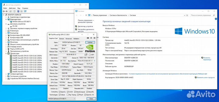 Игровой пк E3 1230v2/GTX 660ti-2GB/16GB озу/SSD256