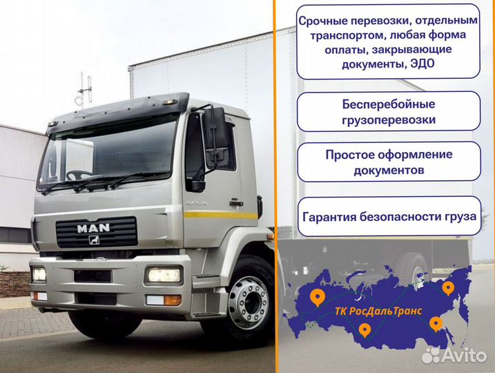 Переезды, перевозка грузов от 300кг