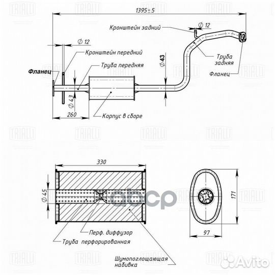 Глушитель (резонатор) EAM 0801 Trialli