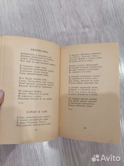 Стихи Осип Мандельштам