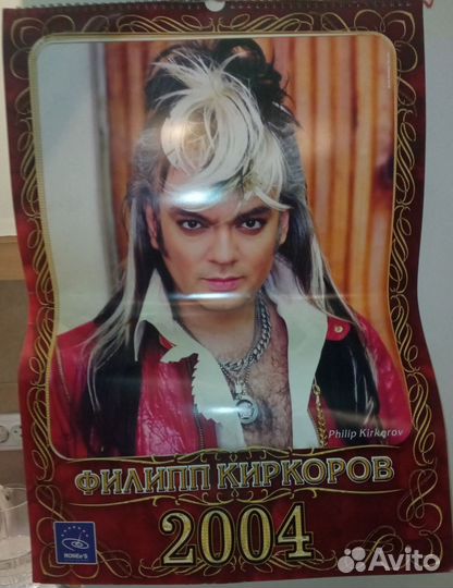 Календарь - плакат (Киркоров) - 2004 год