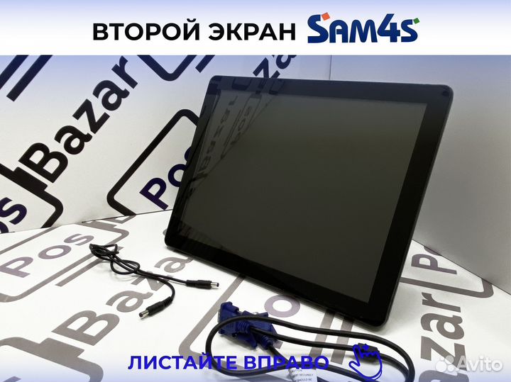 Второй экран для Sam4s SPT