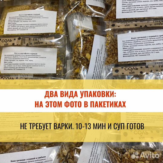 Сухие супы. Борщ