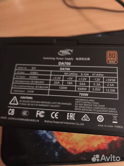 Блок питания 700w