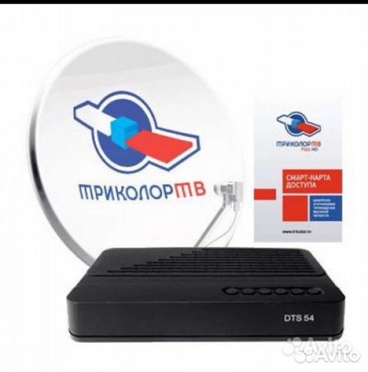 Триколор тв