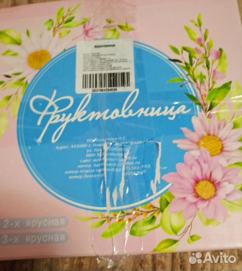 Фруктовница этажерка