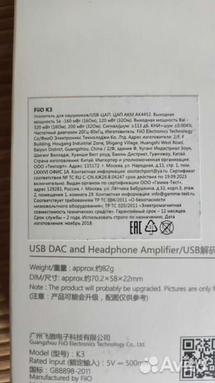 USB dac fiio k 3
