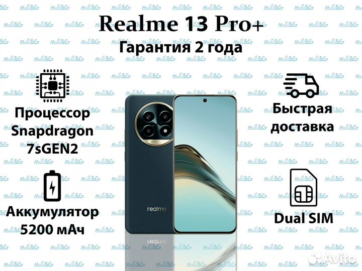 realme 13 Pro+, 12/512 ГБ