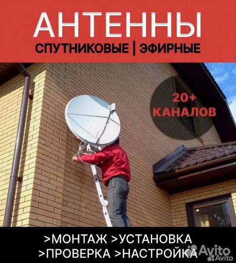 Настройка триколор