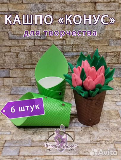 Кашпо 